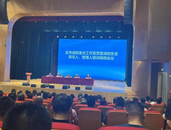 安全科参加全市消防重点工作宣贯暨消防安全责任人、管理人培训视频会议