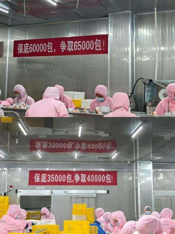 为促进生产进度，菲特公司进行了员工动员